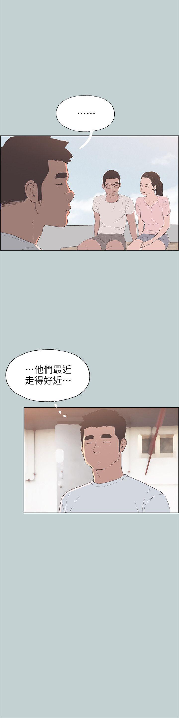 适合噼腿的好日子 第92話-純情的泰植 第4页
