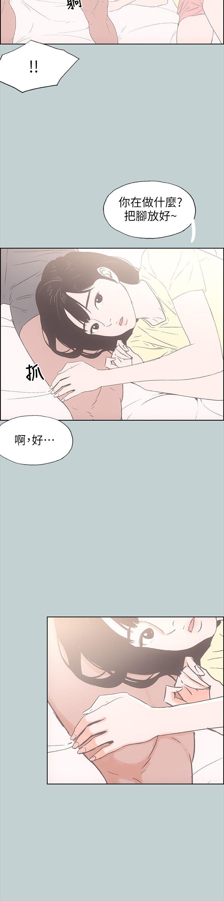 适合噼腿的好日子 第92話-純情的泰植 第12页