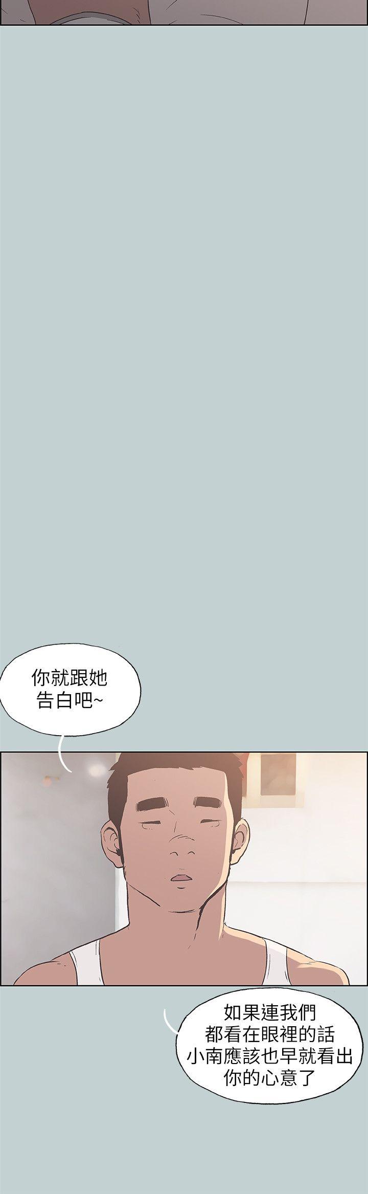 适合噼腿的好日子 第92話-純情的泰植 第20页