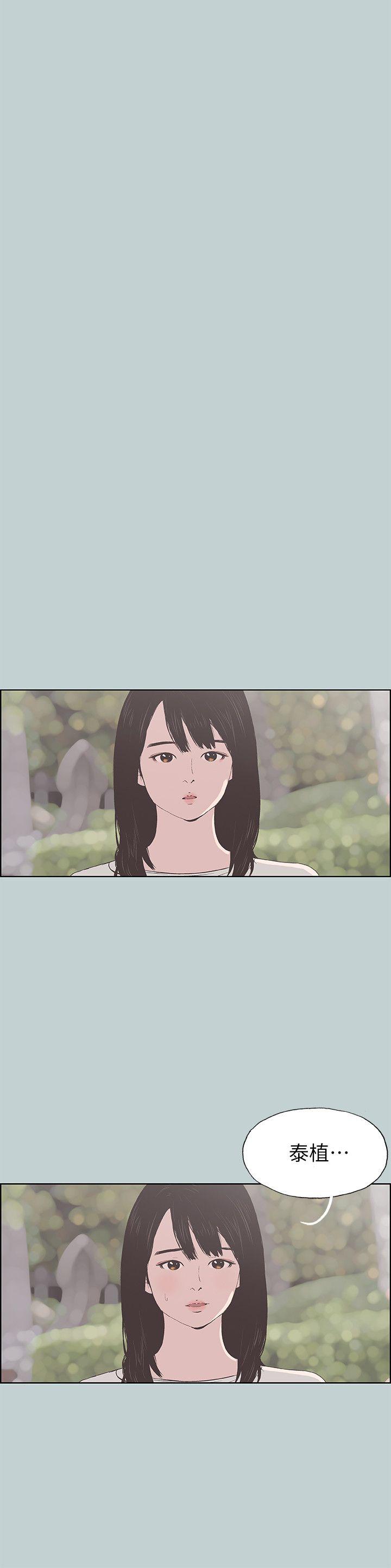适合噼腿的好日子 第92話-純情的泰植 第22页
