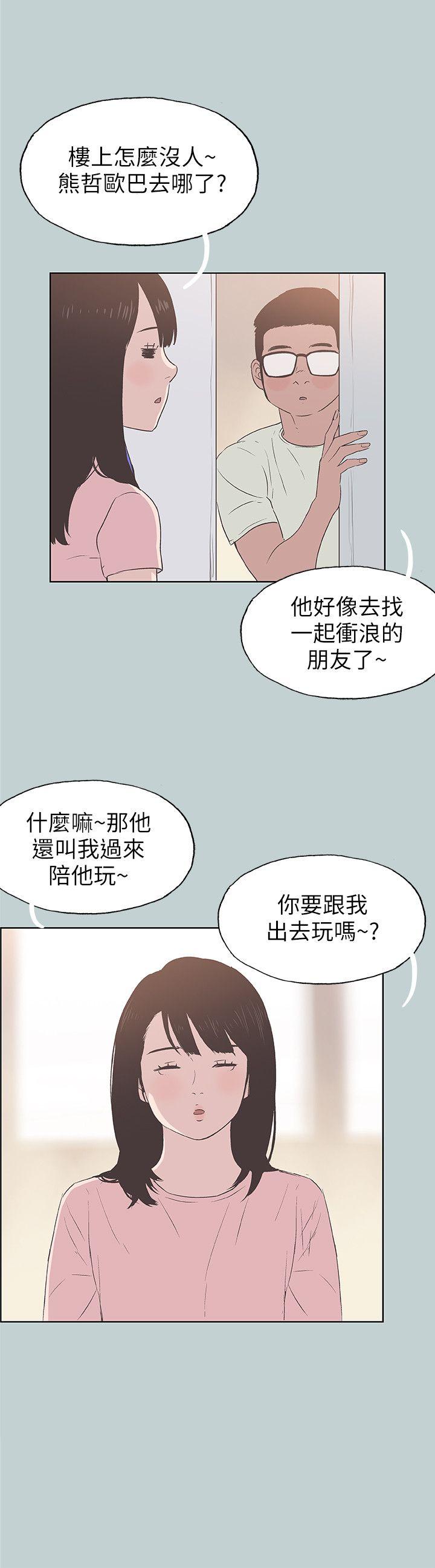 适合噼腿的好日子 第92話-純情的泰植 第14页