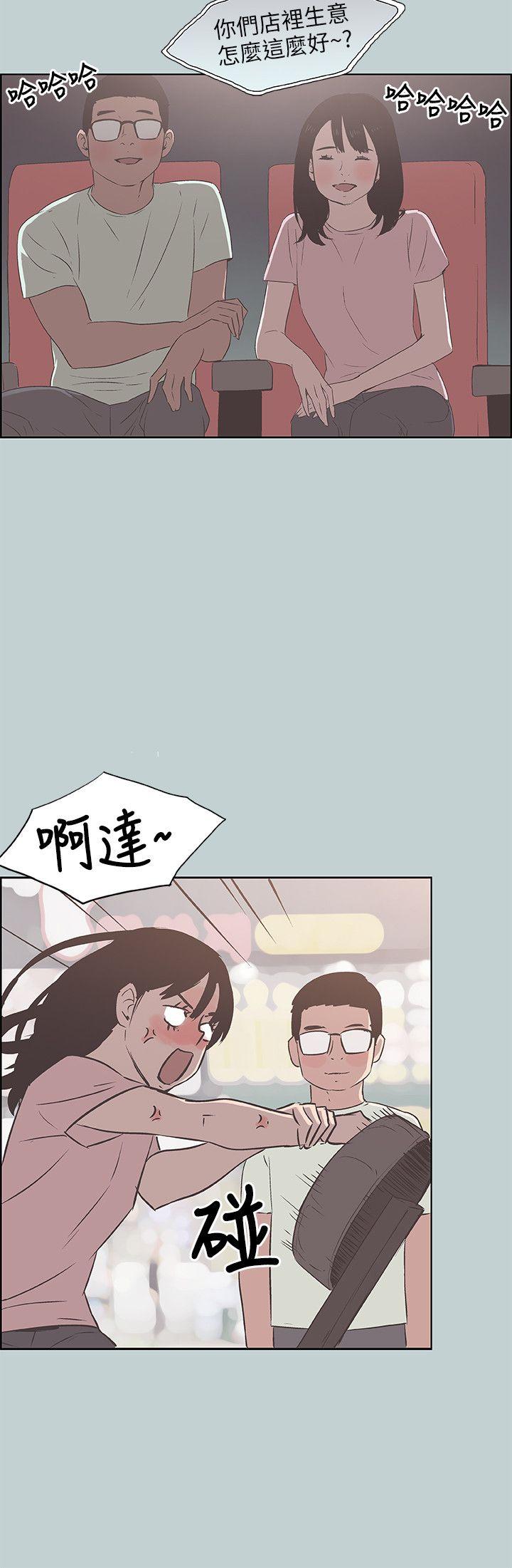 适合噼腿的好日子 第92話-純情的泰植 第16页