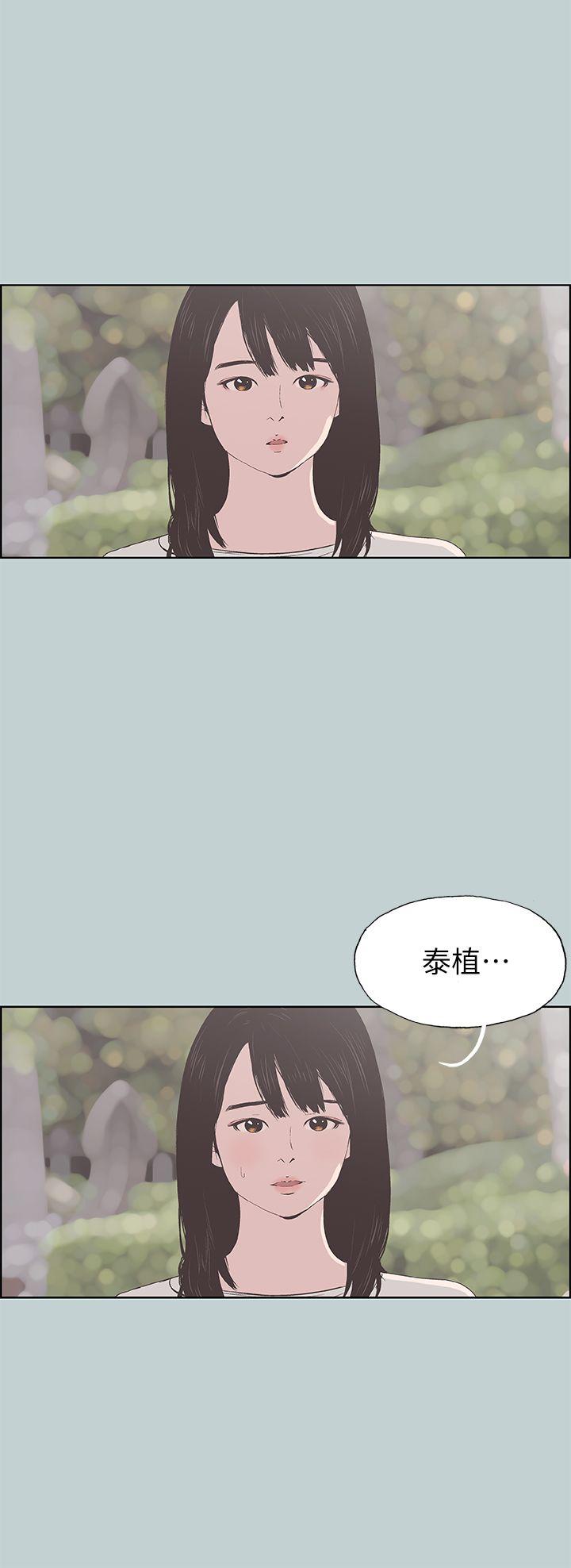 适合噼腿的好日子 第93話-我男人的新歡 第1页