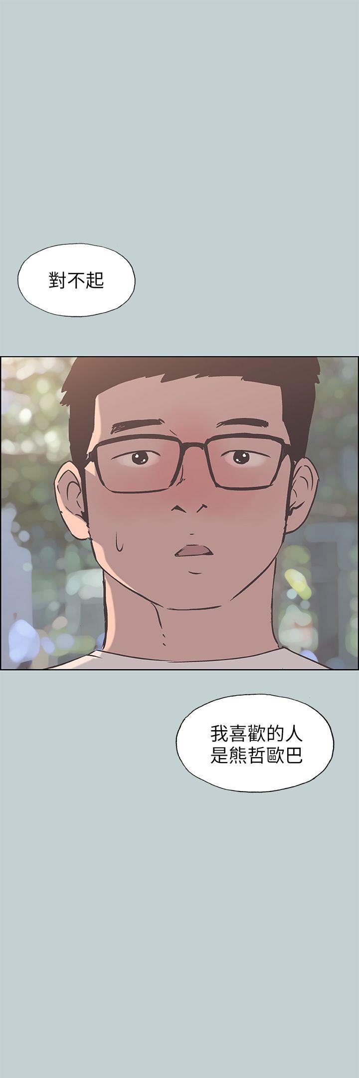 适合噼腿的好日子 第93話-我男人的新歡 第2页