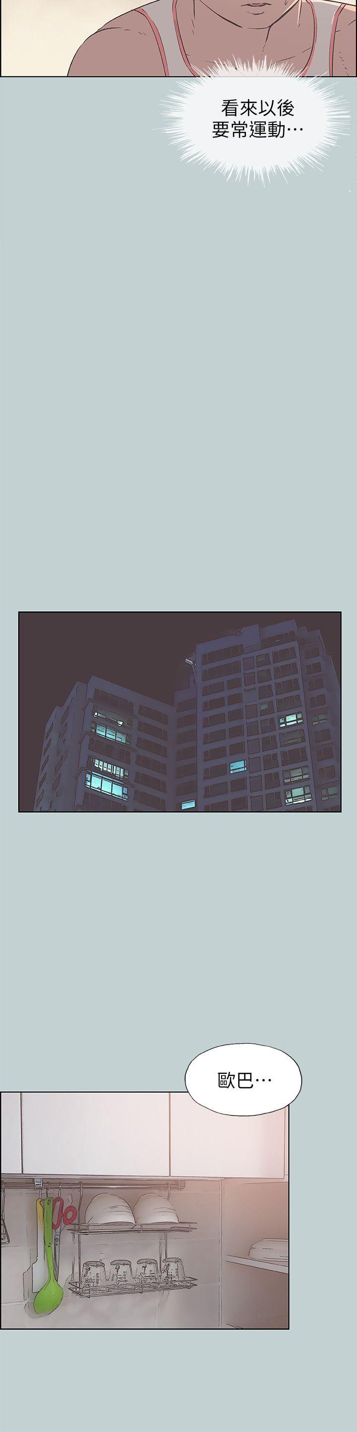 适合噼腿的好日子 第93話-我男人的新歡 第18页