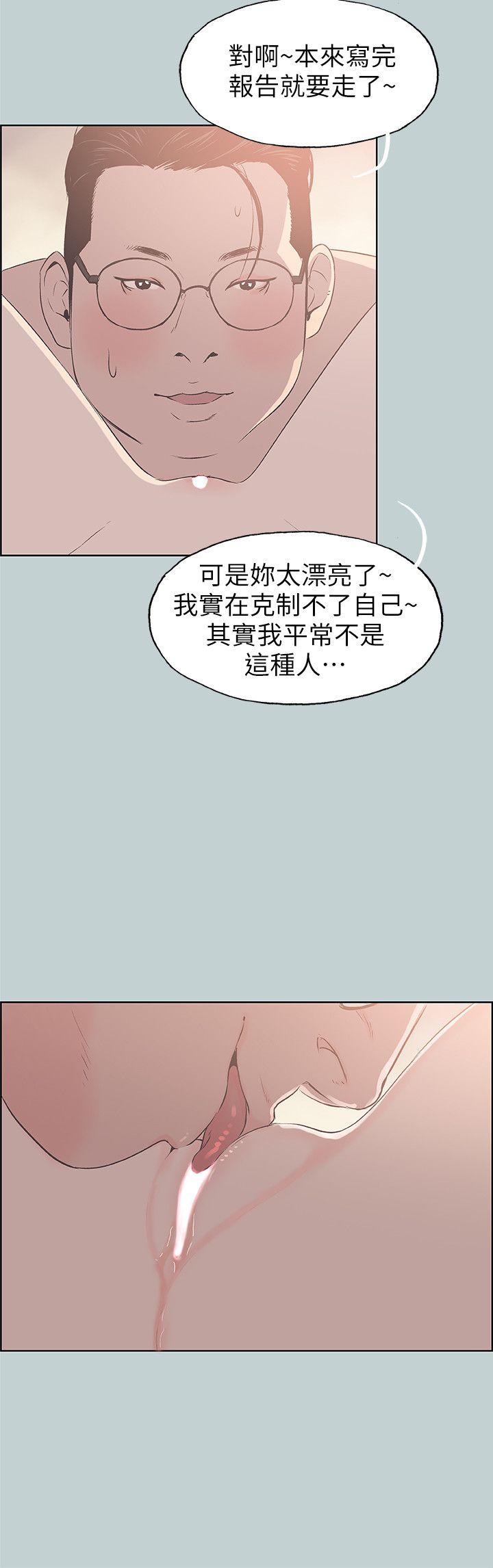 适合噼腿的好日子 第93話-我男人的新歡 第20页