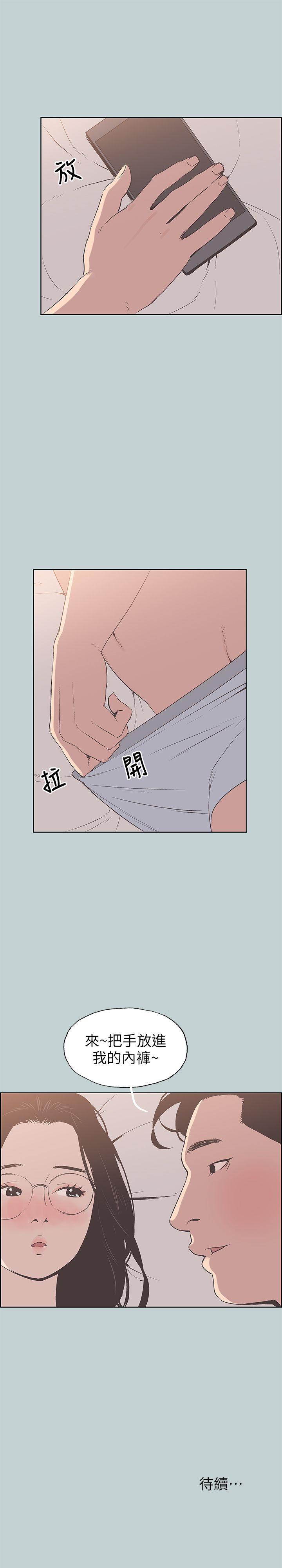 适合噼腿的好日子 第93話-我男人的新歡 第25页