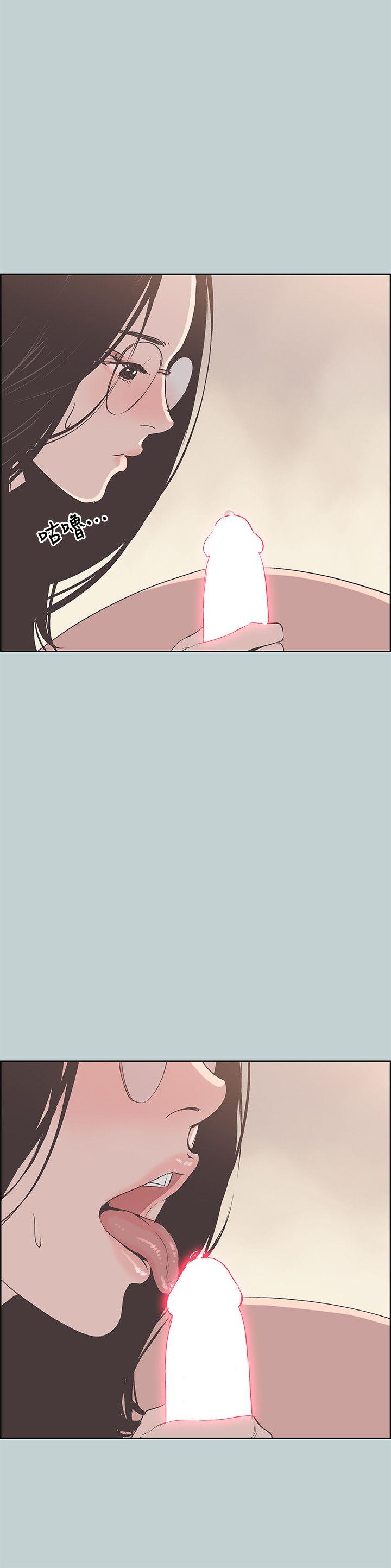 适合噼腿的好日子 第94話-老公今天不回家 第6页