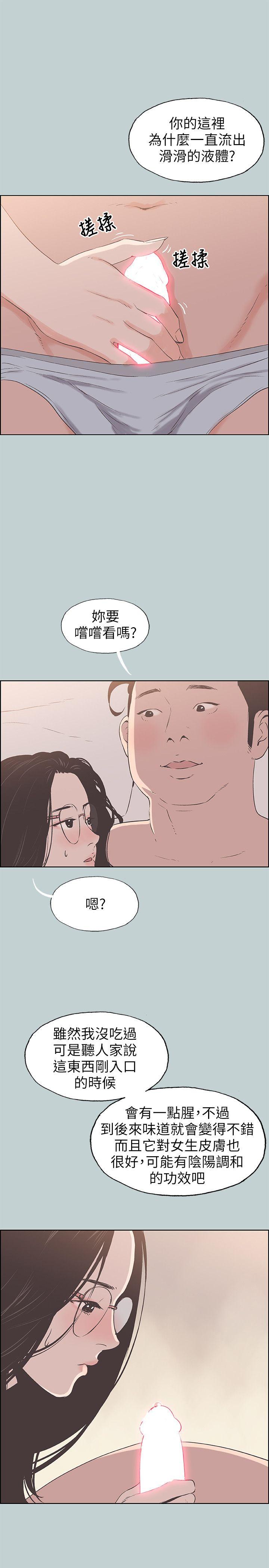 适合噼腿的好日子 第94話-老公今天不回家 第5页