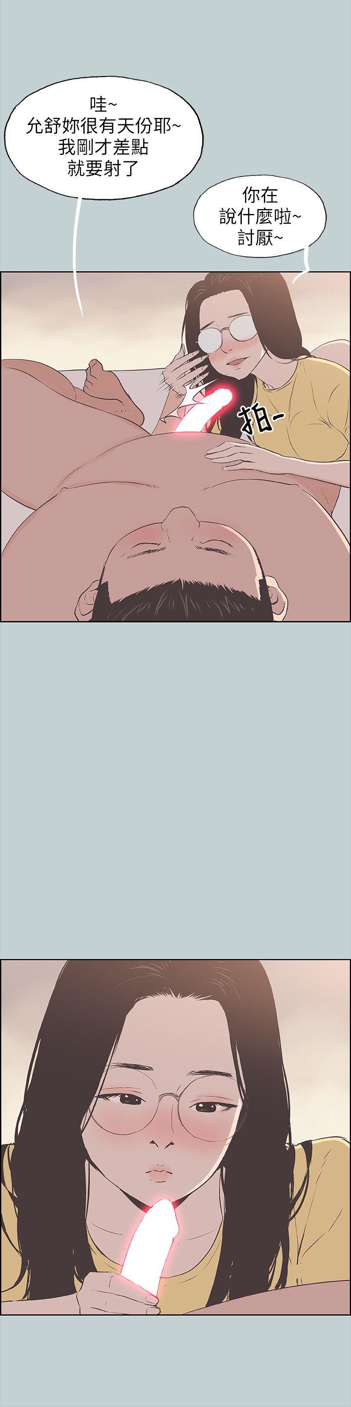 适合噼腿的好日子 第94話-老公今天不回家 第10页