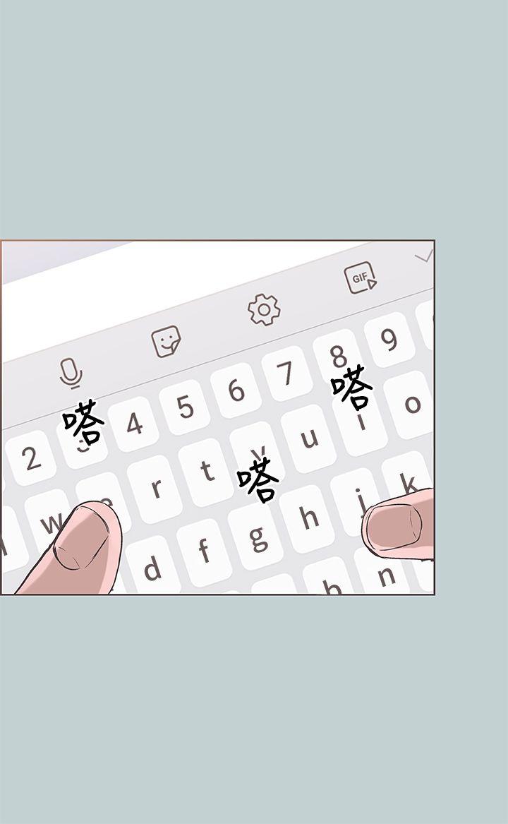 适合噼腿的好日子 第94話-老公今天不回家 第1页