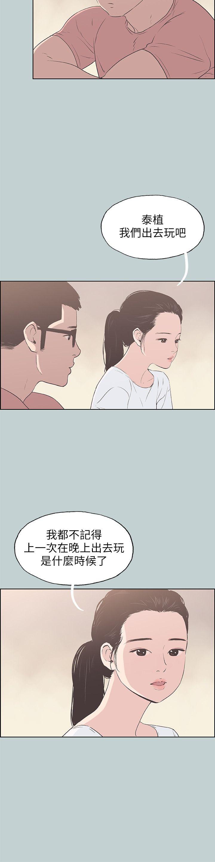 适合噼腿的好日子 第94話-老公今天不回家 第24页