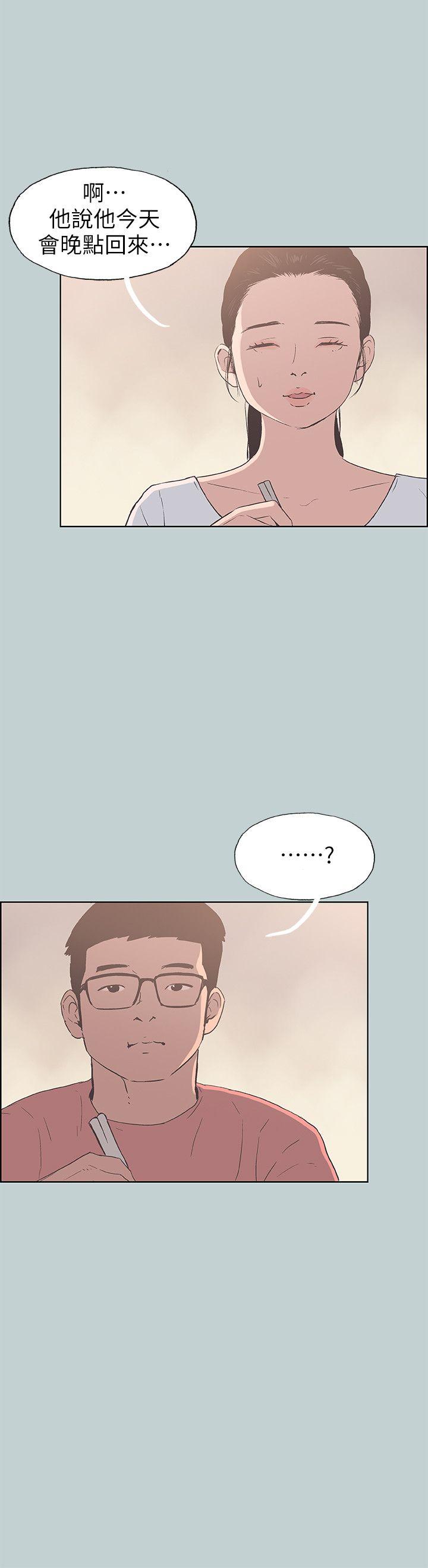 适合噼腿的好日子 第94話-老公今天不回家 第16页