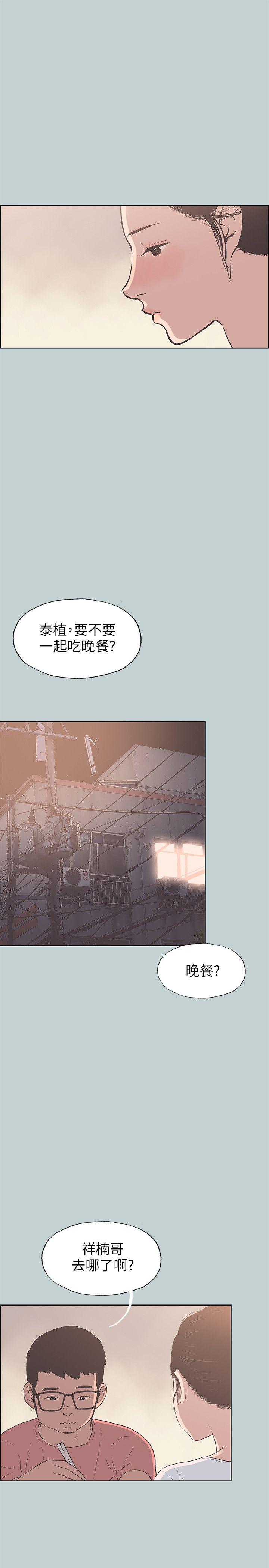 适合噼腿的好日子 第94話-老公今天不回家 第15页