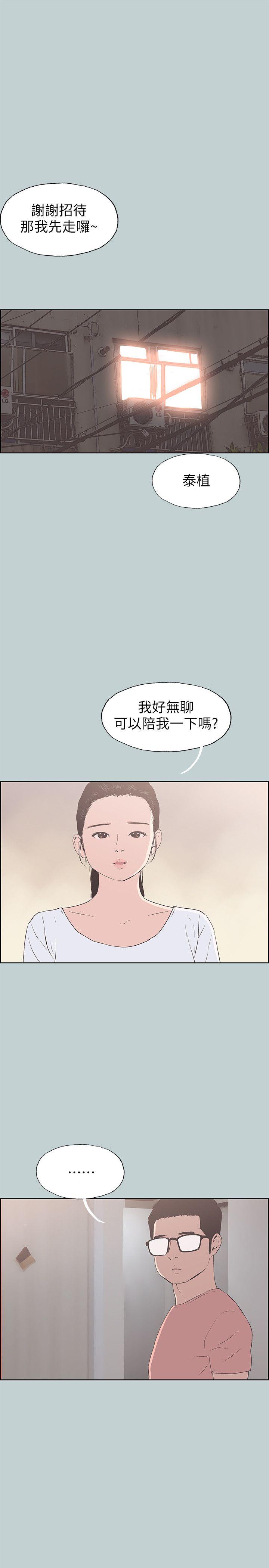 适合噼腿的好日子 第94話-老公今天不回家 第17页