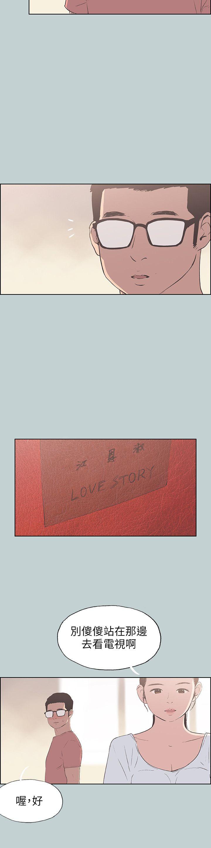 适合噼腿的好日子 第94話-老公今天不回家 第20页