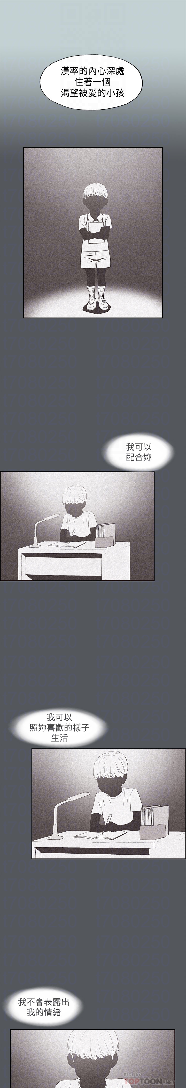 适合噼腿的好日子 第129話-美夢般的一天 第19页