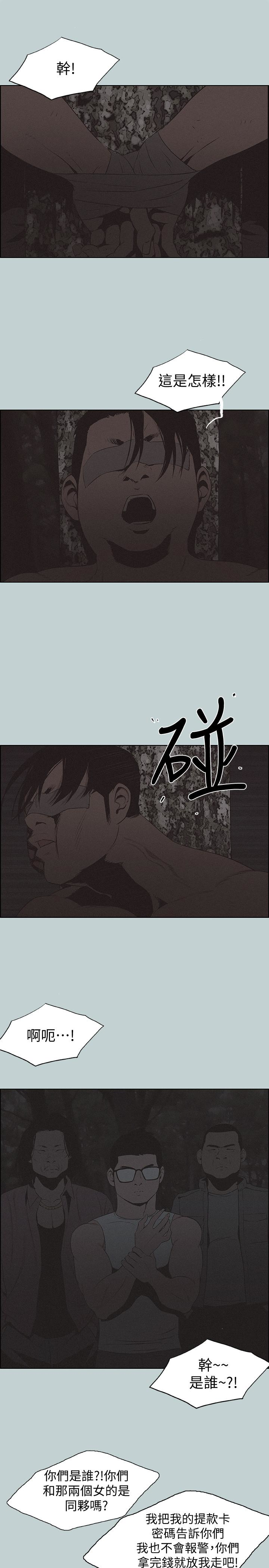 适合噼腿的好日子 第121話-嘗試錯誤 第1页