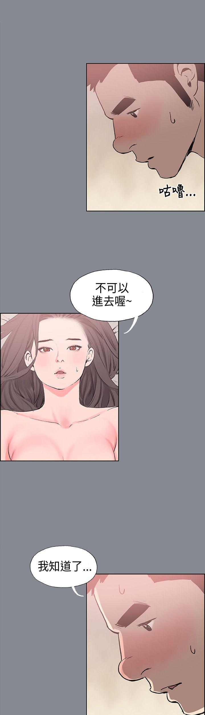 适合噼腿的好日子 第12話 第23页