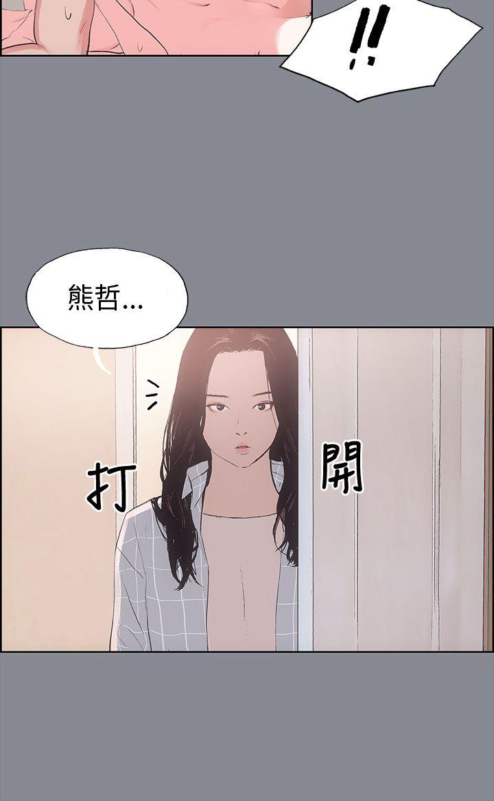 适合噼腿的好日子 第12話 第32页