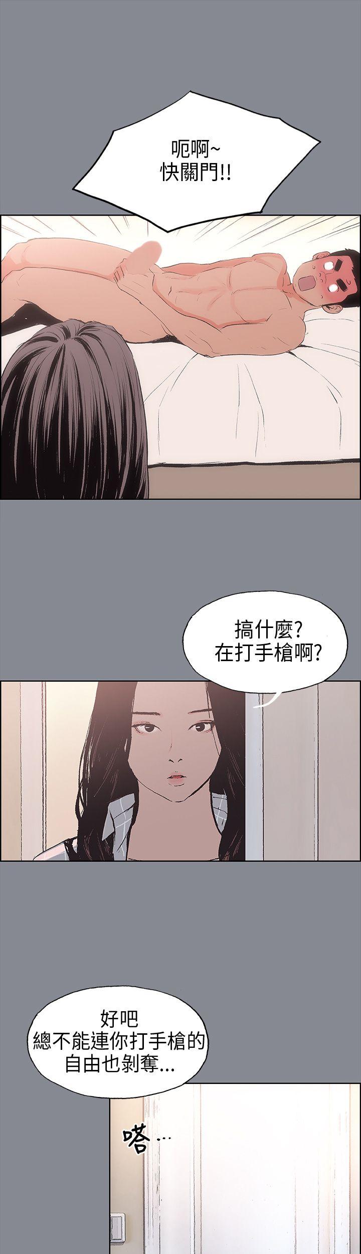 适合噼腿的好日子 第12話 第33页