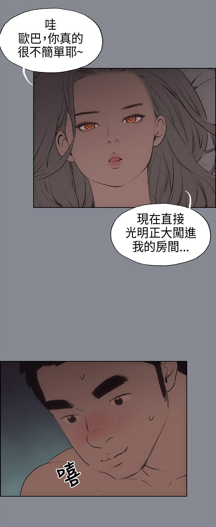 适合噼腿的好日子 第12話 第42页