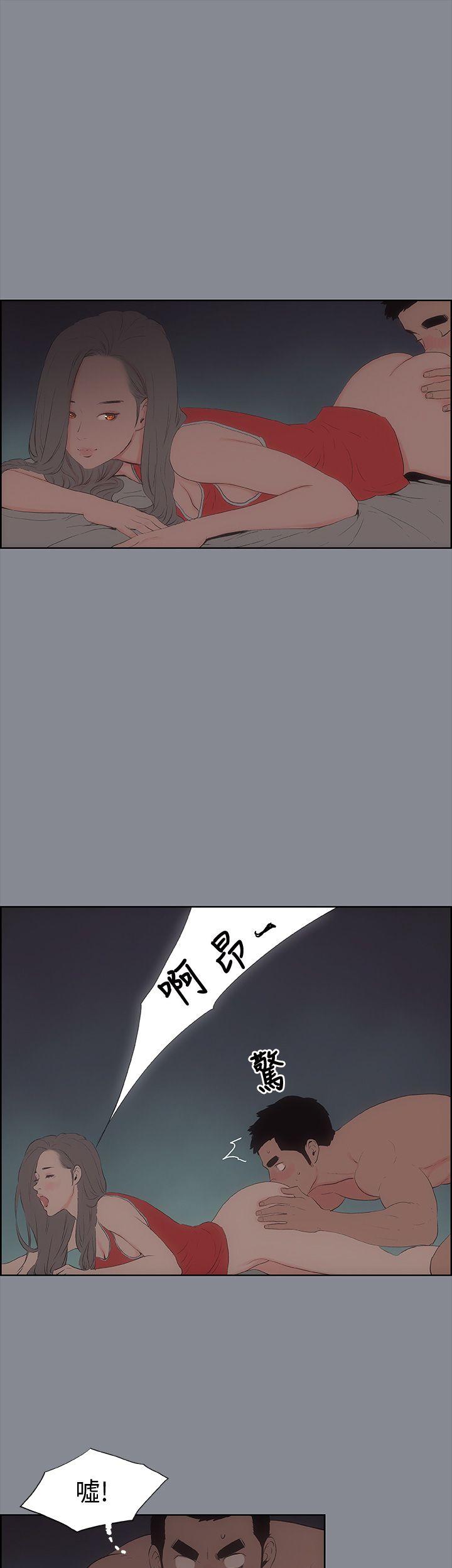适合噼腿的好日子 第13話 第8页