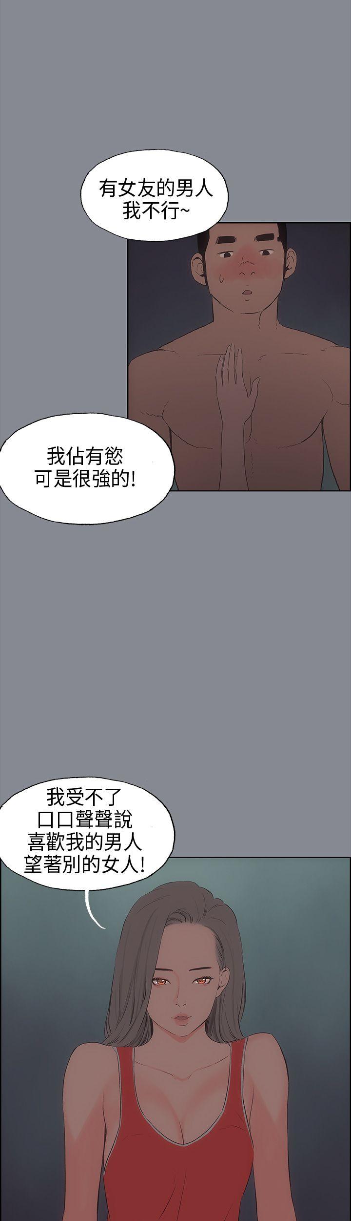 适合噼腿的好日子 第13話 第23页
