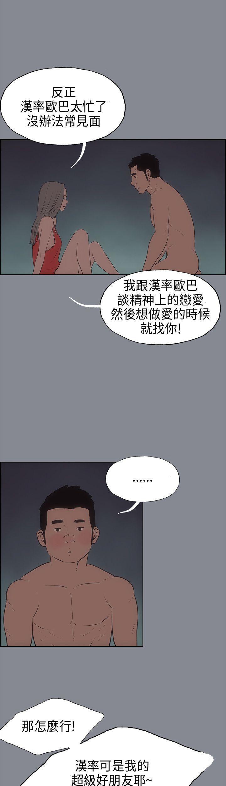 适合噼腿的好日子 第13話 第28页
