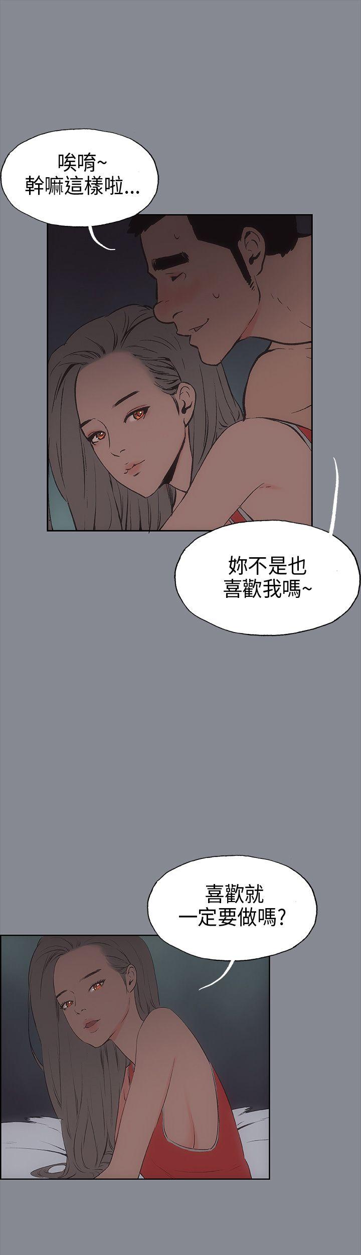 适合噼腿的好日子 第13話 第22页
