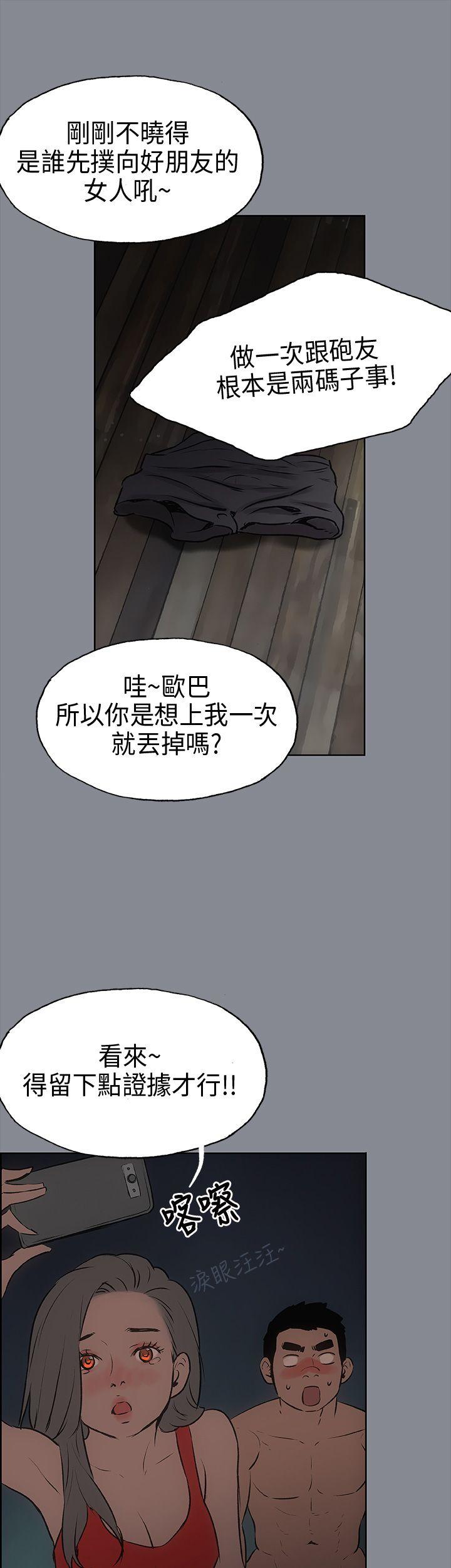 适合噼腿的好日子 第13話 第30页