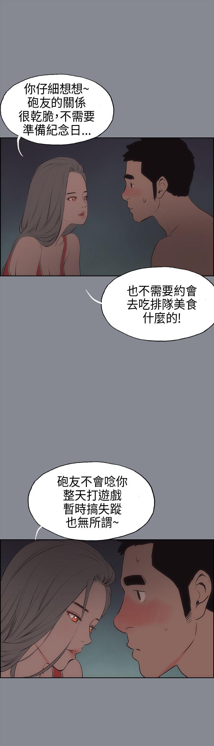 适合噼腿的好日子 第13話 第33页