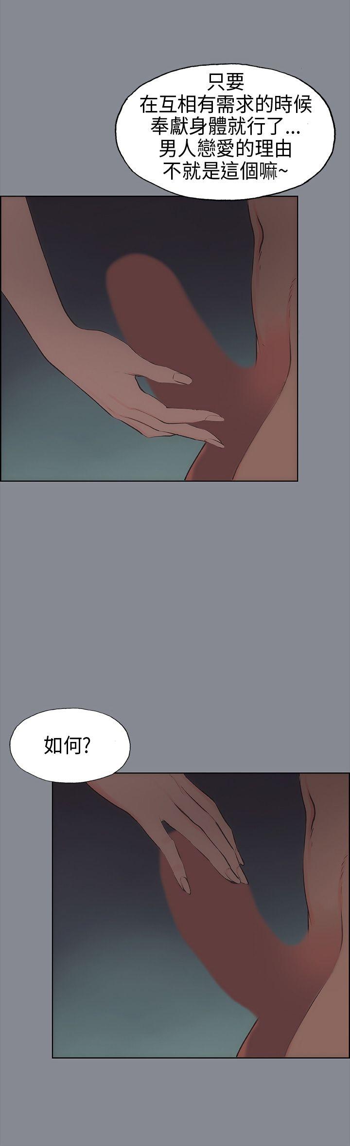 适合噼腿的好日子 第13話 第34页