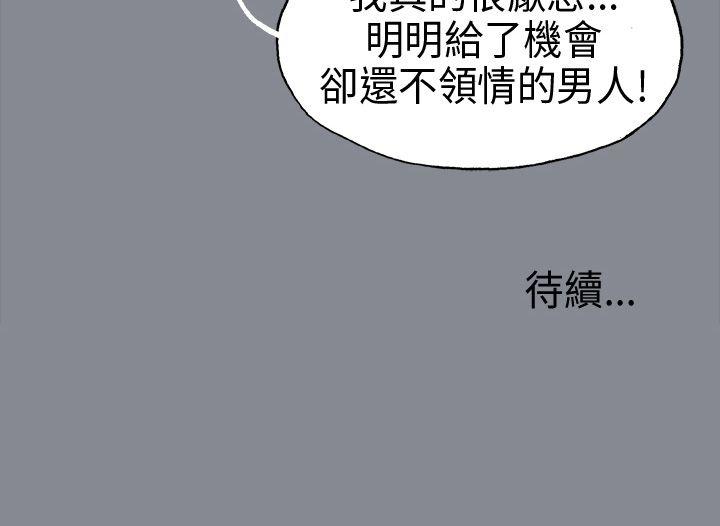 适合噼腿的好日子 第13話 第36页