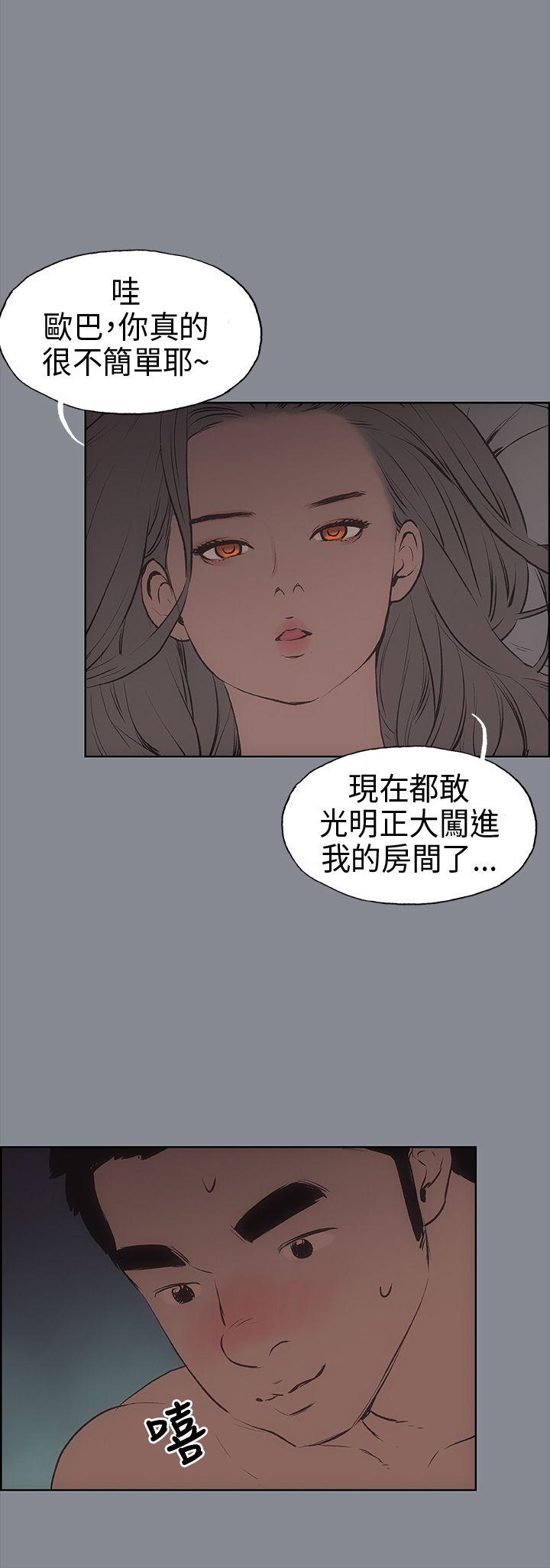 适合噼腿的好日子 第13話 第2页