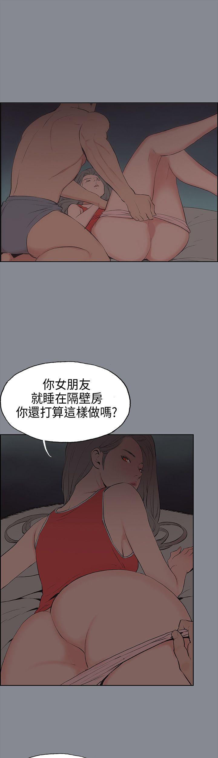 适合噼腿的好日子 第13話 第4页