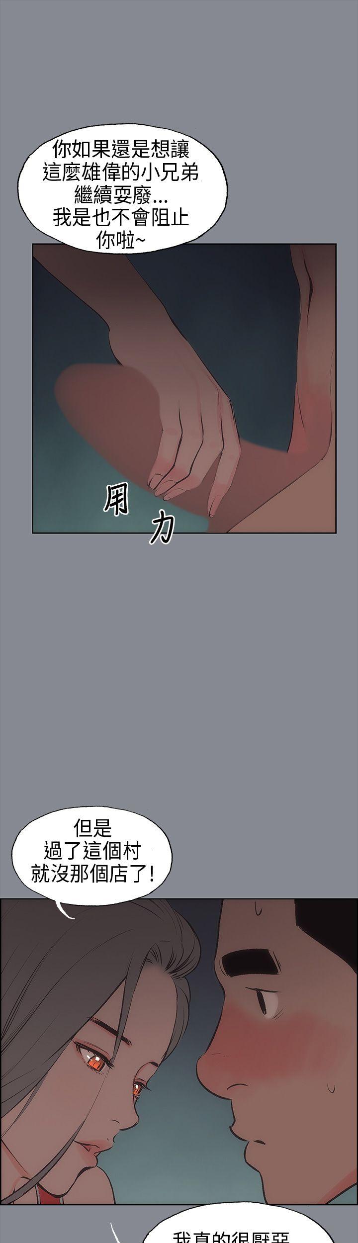 适合噼腿的好日子 第14話 第1页