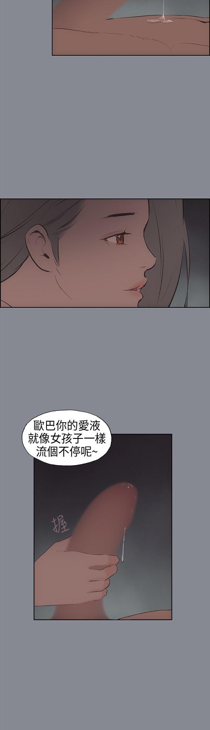 适合噼腿的好日子 第14話 第17页