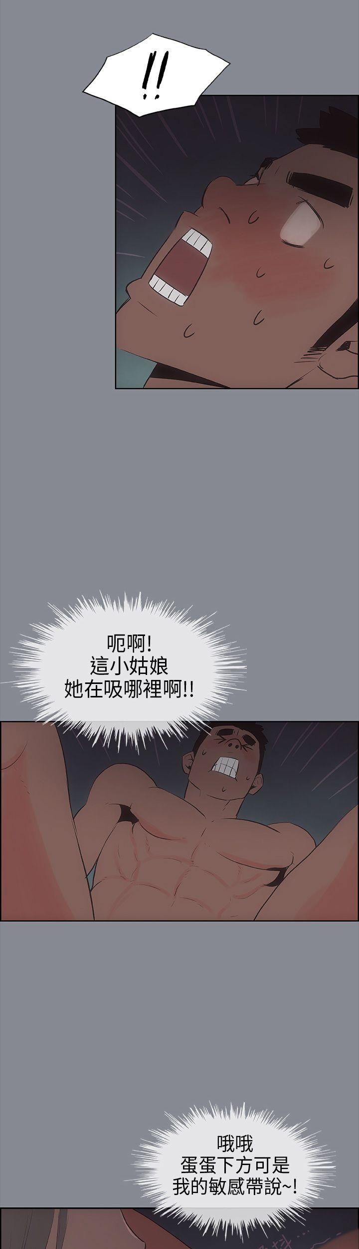 适合噼腿的好日子 第14話 第14页
