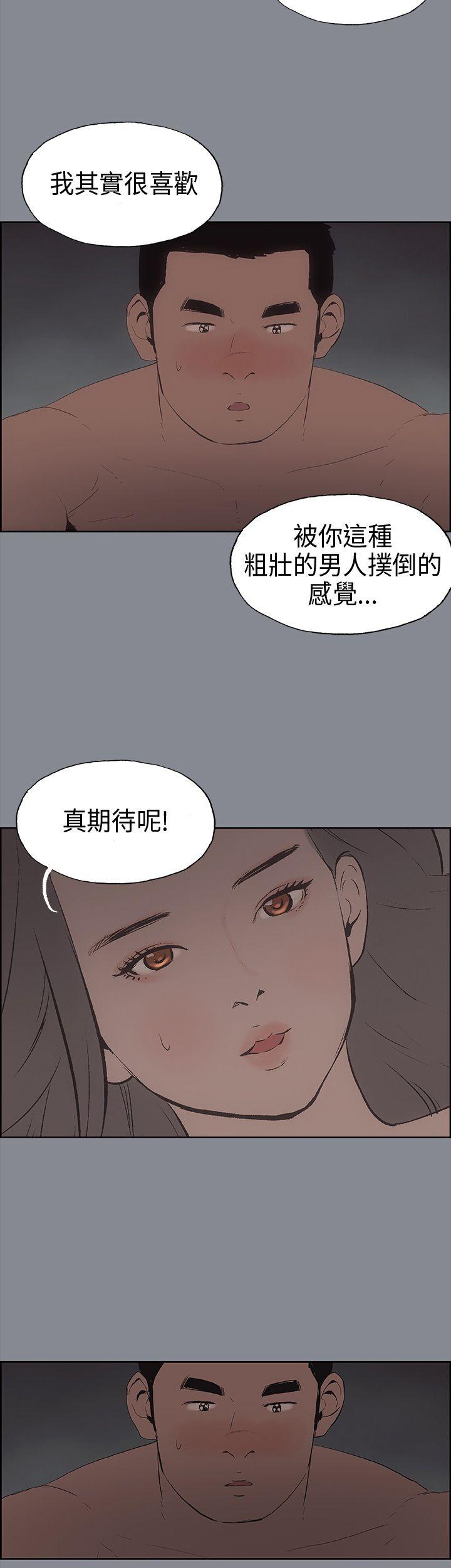 适合噼腿的好日子 第14話 第23页