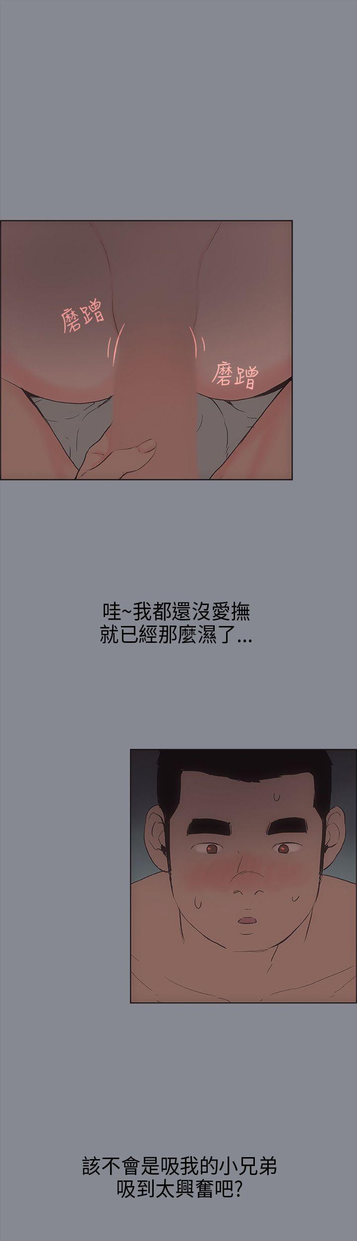 适合噼腿的好日子 第14話 第25页