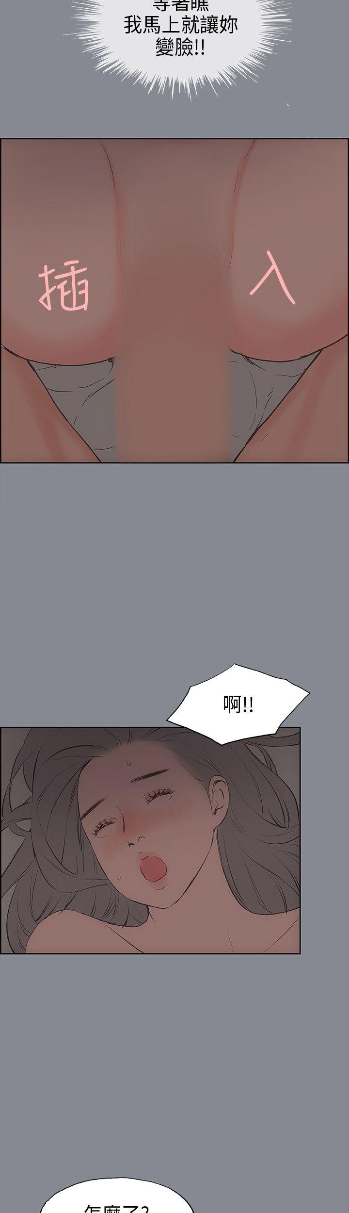 适合噼腿的好日子 第14話 第29页