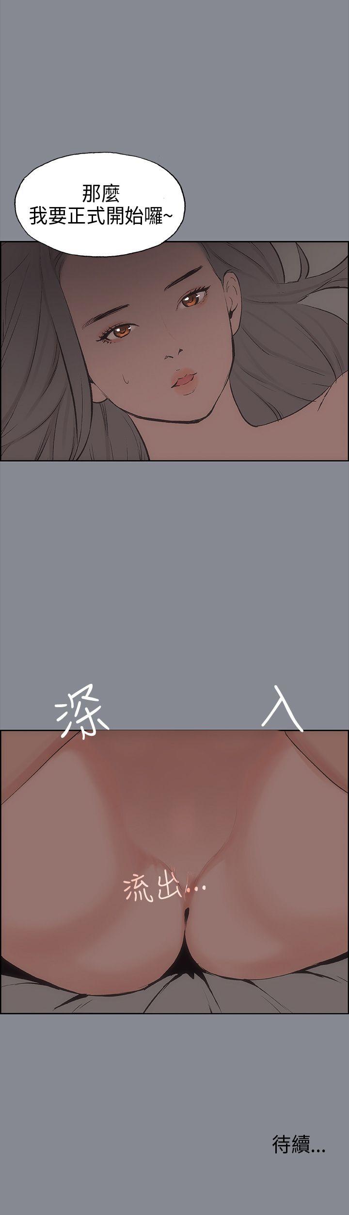 适合噼腿的好日子 第14話 第36页