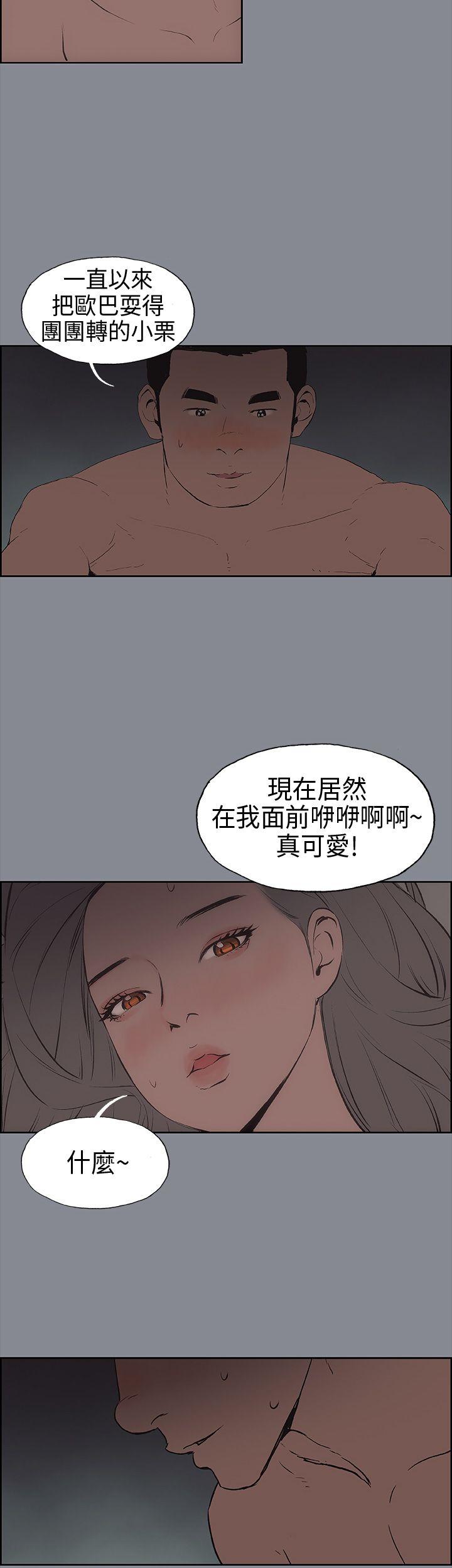 适合噼腿的好日子 第14話 第35页
