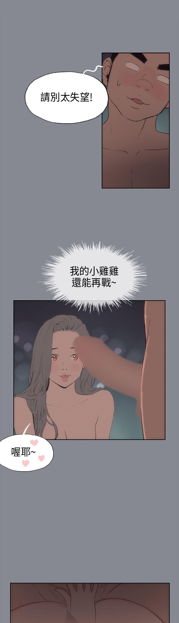 适合噼腿的好日子 第15話 第14页