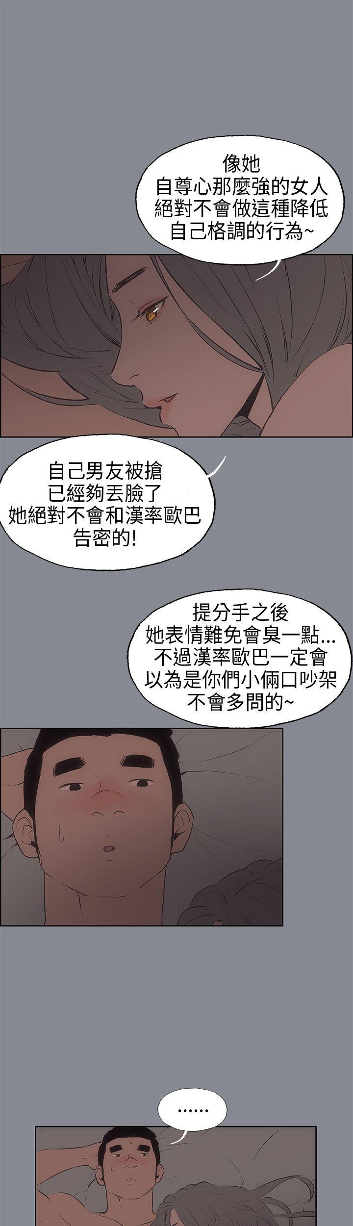适合噼腿的好日子 第15話 第23页