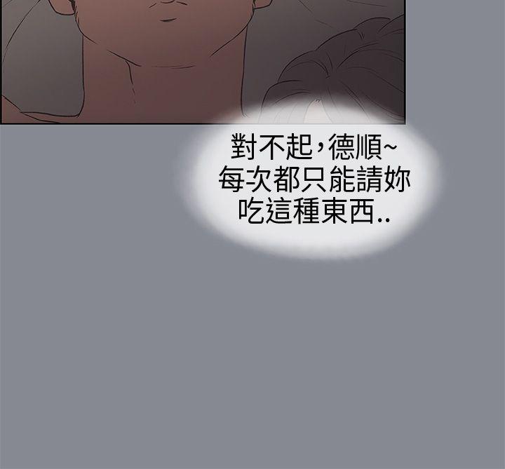 适合噼腿的好日子 第15話 第25页