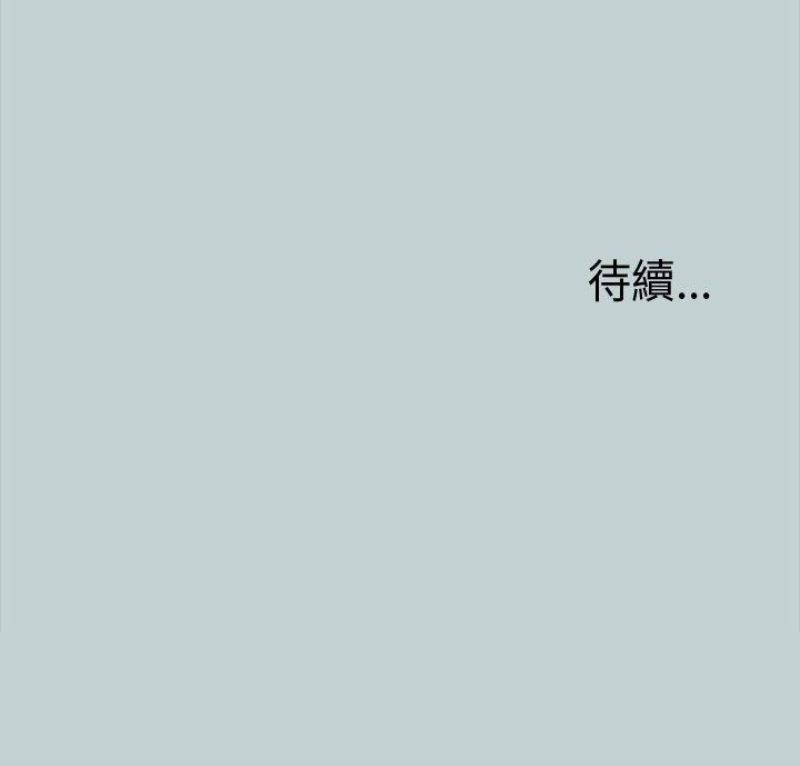 适合噼腿的好日子 第15話 第37页