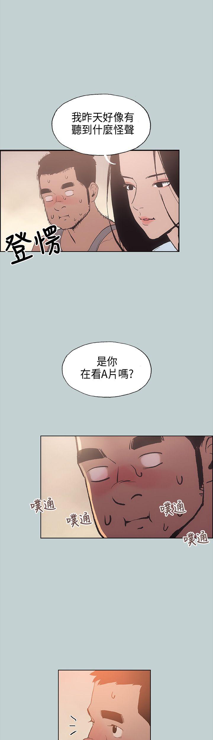 适合噼腿的好日子 第16話 第5页