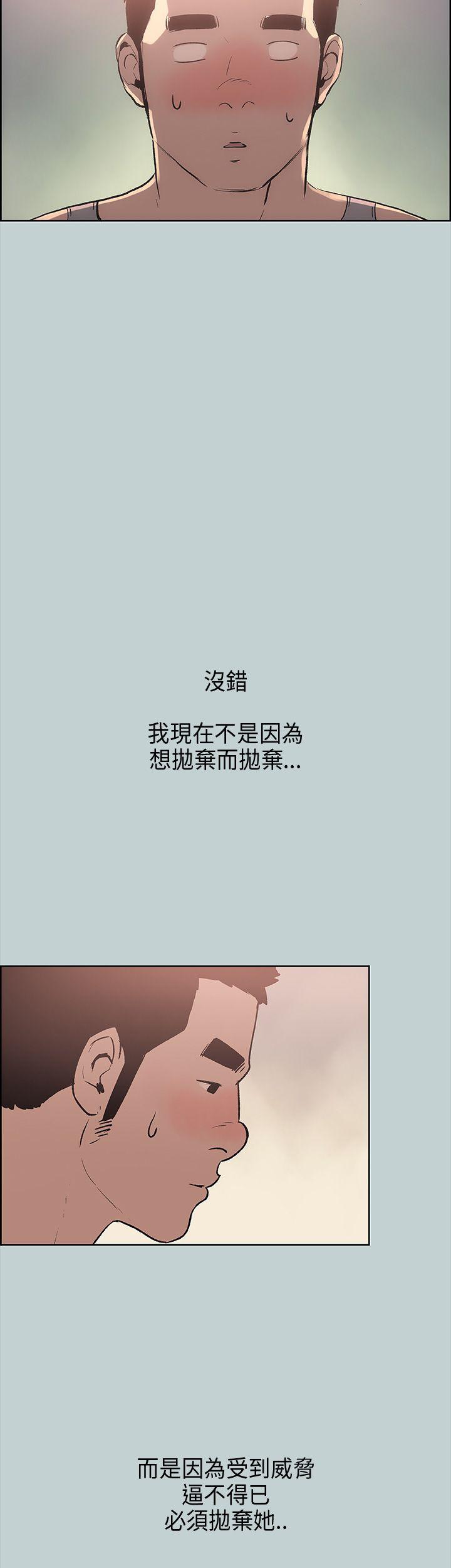 适合噼腿的好日子 第16話 第14页